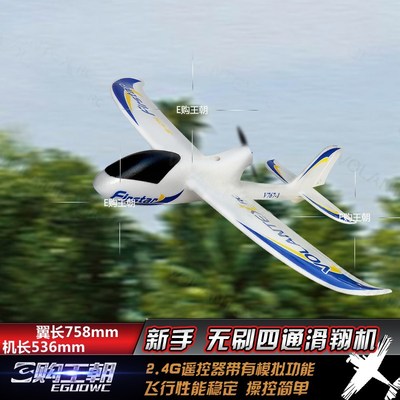 超大初学练习电动泡沫儿童固定翼遥控飞机滑翔机航模塞斯纳747