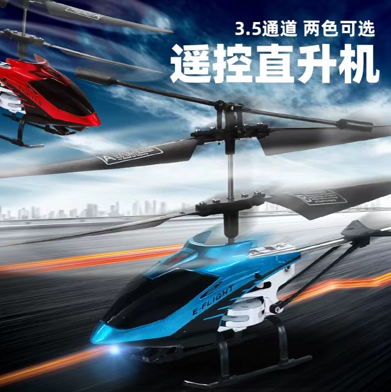 匠心独具 自组48cm泡沫双桨慢飞机，从零开始学遥控航模